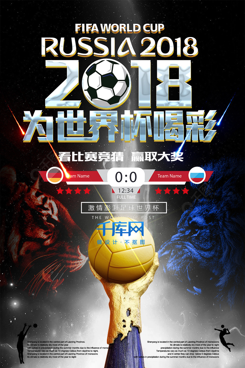保出行方式